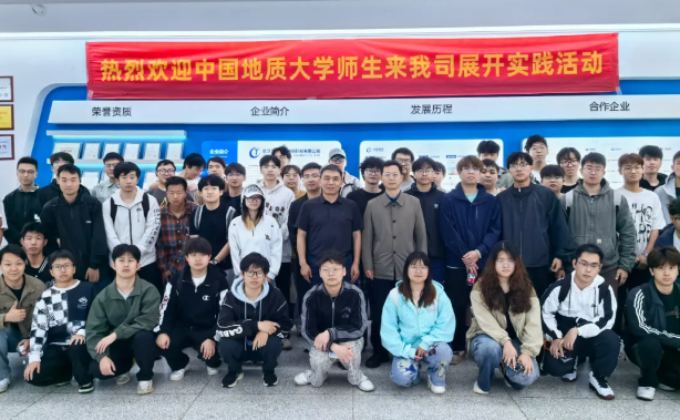 校企攜手育新才，產(chǎn)教實(shí)踐促發(fā)展——地大師生赴武漢天宸交流實(shí)踐